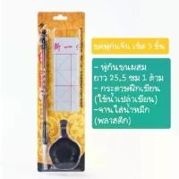 ราคา ชุดพู่กันจีน ชุดฝึกเขียนพู่กันด้วยน้ำ (เซ็ท 3ชิ้น) พู่กัน ชุดพู่กัน อุปกรณ์เขียนพู่กันจีน อักษรพู่กันจีน พู่กันจีน (1729557508319775666)