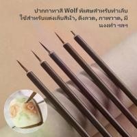 ราคา ปากกาวาดภาพสี เฉพาะร้านทำเล็บ นุ่มพิเศษ ไม่คดเคี้ยว ปากกาขนแกะมืออาชีพ เหมาะสำหรับการวาดภาพและการลากเส้นแบบสีน้ำ เครื่องมือวาดภาพ พู่กัน ไล่ สี เล็บ (1732063786696018403)