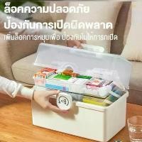 ราคา COD SUNOOM กล่องแพทย์ ตลับใส่ยา ชุดปฐมพยาบาล พร้อมที่จับ กล่องใส่ยาพกพา ขนาดใหญ่ กล่องเก็บของ ตลับยา กล่องใส่ยาสามัญประจำบ้าน กล่องเก็บยา (1732676308757218861)