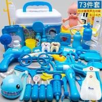ราคา ของเล่นหมอ, ของเล่นเด็กผู้หญิงน่ารัก, ชุดปฐมพยาบาล, หมอพยาบาลฉีด, หูฟังเด็ก, ของเล่นเพื่อการศึกษาสำหรับเด็ก (1730754762294659899)