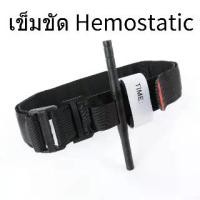 ราคา [TK] พร้อมแล้ว ชุดปฐมพยาบาล ทูนิเก้ สายรัดห้ามเลือด สายรัดฉุกเฉิน พกพาสะดวก (1732460061441886161)