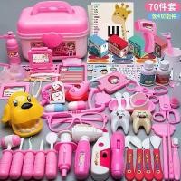ราคา ของเล่นฉีดสำหรับเด็ก, เด็กหญิงและเด็กชาย, เล่นหมอน้อย, เล่นบ้าน, หมอ, หูฟังจำลอง, ชุดปฐมพยาบาล, ครบชุด (1732328256445188859)