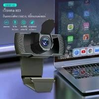 ราคา 1080P 2Kเว็บแคมHDกล้องเว็บสำหรับคอมพิวเตอร์พีซีแล็ปท็อปวิดีโอการประชุมคลาสเว็บแคมพร้อมไมโครโฟน Webcams กล้องคอมพิวเตอ (1732557000059946125)