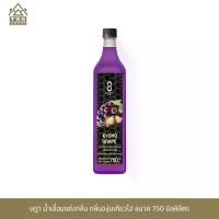 ราคา ษฎา น้ำเชื่อมแต่งกลิ่นองุ่นเคียวโฮ (SADA Kyoho Grape Flavoured Syrup) (1732629527446456278)