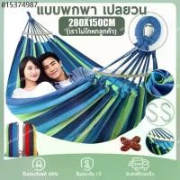 ราคา Moon เปล เปลยวน 280X150CM แบบพกพาเปลยวน เปลผ้าร่ม ผ้าใบ เปลยวนผู้ใหญ่ เปลเดินป่า อุปกรณ์แคมป์ปิ้ง เปลญวน Camp Hammock (1732286084191586150)