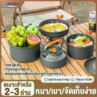 ราคา [จัดส่งทันที] 8pcs ชุดหม้อสนามแค้มปิ้ง อุปกรณ์แคมป์ปิ้ง ชุดหม้อสนาม กระทะสนาม หม้อตั้งแค้มป์ หม้อสนามพกพา (1731888326972179726)