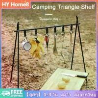 ราคา [COD] ราวแขวนแคมป์ปิ้ง ราวแขวนอุปกรณ์แคมป์ปิ้ง แขวนเครื่องมือแคมป์ปิ้ง อุปกรณ์แคมป์ปิ้ง เดินป่า กางเต้นท์ รับน้ำหนักได้ถึง 8 กิโลกรัม (1732341663799543631)