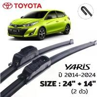 ราคา A05 ที่ปัดน้ำฝน TOYOTA YARIS ใบปัดน้ำฝน สำหรับรถยนต์ ขนาดมาตรฐาน วัสดุอย่างดี อุปกรณ์เสริมรถยนต์ พร้อมส่ง (1731213634603746653)