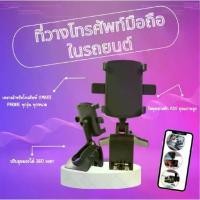 ราคา ที่วางโทรศัพท์มือถือในรถยนต์ หนีบที่คอนโซนรถ ที่ยึดโทรศัพท์มือถือ อุปกรณ์เสริมรถยนต์ ที่หนีบมือถือ (1731882281950872715)