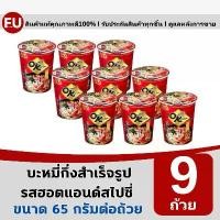 ราคา FUstore [9ถ้วย] mama ok มาม่าคัพ ออเรียนทัล รสฮอตแอนด์สไปซี่ / แบบถ้วย บะหมี่กึ่งสำเร็จรูป มาม่าโอเค อร่อย (1732087144177960639)