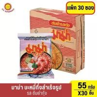 ราคา พร้อมส่ง. มาม่า บะหมี่กึ่งสำเร็จรูป รสต้มยำกุ้ง กล่อง 30 ซอง (1731726441802467186)