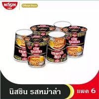 ราคา บะหมี่กึ่งสำเร็จรูป รสหม่าล่า (ตรานิสชิน คัพ นูดเดิล) แพค 6 (1732087256832574481)