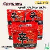 ราคา คลังสินค้า ชินรามยอน Nongshim SHIN RAMEN 신라면 บะหมี่กึ่งสำเร็จรูป มาม่าเผ็ดเกาหลี ชินรามยอน (1732535743952488413)