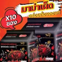 ราคา มาม่าเผ็ด บะหมี่กึ่งสำเร็จรูป แบบ 10 ซอง (1731563570606999349)