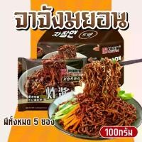 ราคา บะหมี่กึ่งสำเร็จรูป จาจังมยอน มาม่าเกาหลี บะหมี่กึ่งสำเร็จรูป มาม่าเผ็ดเส้นดำ สุดฮิต! ยกแพ็ค 5 ห่อ พร้อมส่ง (1732139303133938763)