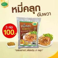 ราคา หมี่คลุกอัมพวา (เส้นหมี่) ตราหยกสยาม : ก๋วยเตี๋ยวกึ่งสำเร็จรูป ก๋วยเตี๋ยว บะหมี่กึ่งสำเร็จรูป หมี่ไก่ฉีก มาม่า (1732093496071324707)