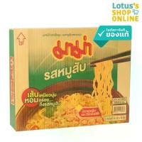 ราคา มาม่า บะหมี่กึ่งสำเร็จรูป รสหมูสับ ขนาด 60 กรัม X 40 ซอง MAMA INST.NOODLE MINCED PORK 60 G. X 40 SACHETS (1730159763387943708)