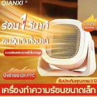 ราคา เครื่องทำความร้อน ฮีตเตอร์ PTCร้อนเร็ว เครื่องอบผ้า พัดลมไอร้อน พัดลมอุตสาหกรรม Heater ฮีทเตอร์ทําความร้อน พัดลมไอร้อน (1732630700738185158)