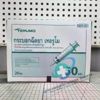 ราคา [COD] ไซริงค์ฉีดยา/กระบอกฉีดยา หัวฉีด Luer Slip, Syring Terumo (Disposal Syringe) 50 ml. (ให้อาหาร) (1731928562805343336)