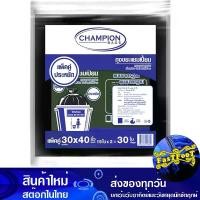 ราคา ถุงขยะสีดำ ขนาด 30x40 นิ้ว ห่อละ 15 ใบ (แพ็ค2ห่อ) แชมเปี้ยน Champion Black Garbage Bags ถุงขยะ ถุงเก็บขยะ ถุง ขยะ ถุงดำ (1729614190811253659)