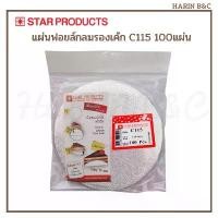 ราคา GUEENiuouioergeryhjtyshangmao สต็อก แผ่นฟอยล์กลมรองเค้ก C115 100แผ่น Aluminium Foil Sheet 115mm 100pcs (1732105491035161995)