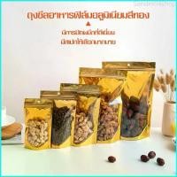 ราคา Sandm04shop แบบซิปล็อค ซิปล็อค ถุงใส่คุ๊กกี้ ถุงซิปสีทอง ถุงฟอยล์ทอง ถุงฟอยด์สีทอง Gold Foil Ziplock Bag ถุงซิปล็อคทอง ตั้งได้ (แพ็คละ 50ใบ) (1729762956481432151)