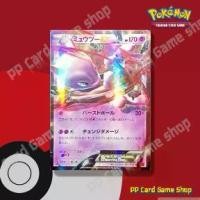 ราคา Mewtwo EX [XY8 027/059 RR - Foil] Red Flash (Pokemon Trading Card Game) Japanese (1732466875347928939)