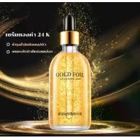 ราคา เซรั่มเพียวโกลด์ Gold Foil 24K x 2 เเถม 1 ขวด 100ml. เซรั่มทองคำบริสุทธิ์ 24k ลดริ้วรอย (1731938262171812971)