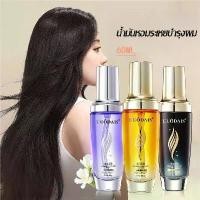 ราคา LUODAIS น้ำมันใส่ผม น้ำหอมบำรุงผม-040 (1732373087630099869)