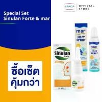 ราคา เซ็ตปกป้องจากภูมิแพ้ mar Soft Spray สเปรย์พ่นล้างจมูก & Sinulan Forte Allergy Spray เกราะจมูก (1730811118757972487)