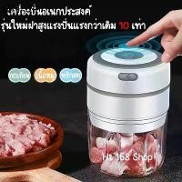 ราคา สินค้าขายดี พร้อมส่ง/ Ht 168 Shop ที่บดกระเทียมไฟฟ้า เครื่องบดสับอาหาร แบบชาร์จแถมสายUSB ปั่นกระเทียมไร้สาย (1732042594870986833)