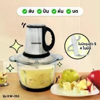 ราคา เครื่องบดสับอาหาร คาชิวา KW-253 เครื่องผสมอาหารอเนกประสงค์ ความจุ 3 ลิตร กำลังไฟ 300 วัตต์ (1732012833446856336)