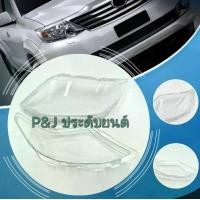 ราคา เลนส์ไฟหน้า Fortuner headlamp ปี12 13 14 ฝาครอบไฟหน้าตรงรุ่น Fortuner จำนวน 1 คู่ ซ้าย ขวา (1732092698693633990)