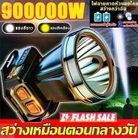 ราคา LEDLENSER BlackDiamond Black Diamond [รับประกัน 10 ปี] ไฟฉายคาดหัว ไฟฉาย 900000W ไฟฉายชาร์จ ไฟฉายแรงสูง ไฟฉายคาดศรีษะ headlamp ไฟฉายติดศรีษะ ไฟฉายเดินป่า ไฟคาดหัว ฟิลิปส์ (1729852663440247500)