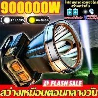 ราคา LEDLENSER BlackDiamond Black Diamond [รับประกัน 10 ปี] ไฟฉายคาดหัว ไฟฉาย 900000W ไฟฉายชาร์จ ไฟฉายแรงสูง ไฟฉายคาดศรีษะ headlamp ไฟฉายติดศรีษะ ไฟฉายเดินป่า ไฟคาดหัว ฟิลิปส์ (1729847246697040588)
