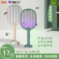 ราคา ไม้ตียุงไฟฟ้า, สมาร์ทโฮม 2-in-1, ขายร้อน, ชาร์จใหม่ได้, นักฆ่ายุง, กับดักแมลง, เครื่องดักยุงไฟฟ้า, ไม้ตียุง (1731891197911337044)