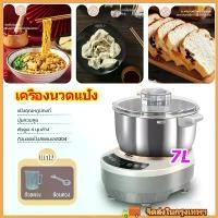 ราคา YUEWEN-เครื่องนวดแป้ง เครื่องนวดขนมปัง เครื่องนวดแป้งbear เครื่องผสมแป้ง เครื่องตีแป้ง เครื่องนวดแป้ง โถผสมอาหารหมุนได้ (1731586177604683654)