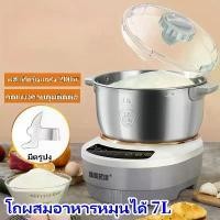 ราคา เครื่องนวดแป้ง เครื่องนวดขนมปัง เครื่องนวดแป้งbear เครื่องผสมแป้ง เครื่องตีแป้ง เครื่องนวดแป้ง โถผสมอาหารหมุนได้ 7L (1731184877261654824)