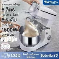 ราคา TixxThaiRise เครื่องตีแป้ง เครื่องผสมอาหาร ขนาด 5/6 ลิตร กำลังไฟ 1300W โถสแตนเลสเกรด 304 แข็งแรงทนทาน ความจุใหญ่ ตีไข่และผสมแป้งได้ง่าย ปรับความเร็ว 6 ระดับ ฟังก์ชันครบครัน ใช้งา (1732307726368803567)