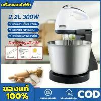 ราคา เครื่องตีวิปครีม เครื่องตีไข่ไฟฟ้า 7 speed เครื่องตีแป้ง 200W ที่ใช้สำหรับ ตีไข่ ตีครีม และผสมแป้ง (1731882036845774220)