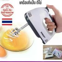 ราคา เครื่องผสมอาหาร เครื่องตีแป้ง เครื่องปั่นมือ เครื่องผสมอาหารแบบมือถือ เครื่องตีไข่ เครื่องปั่นผสมแป้งไฟฟ้า ตีวิปครีม (1729713230504430205)