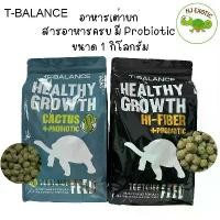 ราคา อาหารเต่าบก T-Balance อาหารเต่าทีบาลานซ์ สารอาหารครบถ้วน มี Probiotic เหมาะสำหรับเต่าบกทุกชนิด (1731734460323039062)