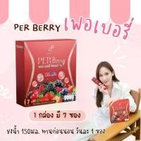 ราคา ปนันชิตา PER Berry Plus Fiber ผลิตภัณฑ์เสริมอาหาร 8 ชนิดของเบอร์รี่ พร้อม Probiotic และ Prebiotic ไม่มีน้ำตาล 18 กรัม/ซอง (1730555197561211783)
