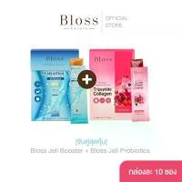 ราคา [เซ็ทสุดคุ้ม]Bloss Jeli Booster X5 + Bloss Jeli Probiotic X ดูแลระบบทางเดินอาหารและสุขภาพผิว (1732082571095934703)