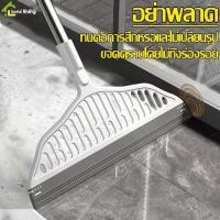 ราคา ไม้กวาดรีดน้ำ กวาดผม ที่รีดน้ำ ไม้กวาดซิลิโคน Silicone broom ไม้กวาดอเนกประสงค์ ไม้รีดน้ำ 2in1 ที่ปาดน้ำ (1729616313471961856)