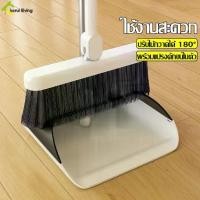 ราคา ไม้กวาด ไม้กวาดฝุ่น ไม้กวาดฝุ่น Broom Set ชุดไม้กวาดพร้อมที่ตักผง ที่โกยผงชุดที่โกยผง ใช้งานง่าย กวาดสะอาด พร้อมที่เก็บไม้กวาด (1731398563800909393)