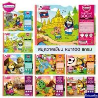 ราคา MASTERART สมุดวาดเขียน สมุดวาดภาพ สมุดฉีก ขนาด A4 210x297mm หนา 100 แกรม 10แผ่น/เล่ม มาสเตอร์อาร์ต (1732271090229873402)