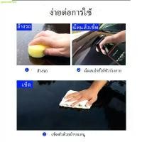 ราคา น้ำยาเคลือบแก้ว เคลือบแก้ว น้ำยาเคลือบสีรถ น้ำยาเคลือบเงารถ น้ำยาขัดเงารถมอเตอร์ไซค์ น้ำยาขัดเงารถยนต์ เคลือบแก้วรถยน COD (1731715142963267815)