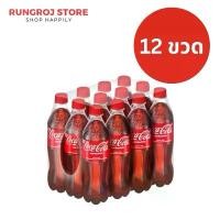 ราคา โค้ก น้ำอัดลม รส ออริจินัล 500 มล. 12 ขวด 1 แพ็ค Coke Original (1732341928033617461)