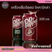 ราคา Dr.Pepper เครื่องดื่มโคคาโคล่า โค้กเกาหลี 335 มล. รสชาติซ่ากลิ่นเชอรี่ นำเข้าจากเกาหลี น้ำโซดา น้ำอัดลม ขนมนำเข้า (1732671759301117072)